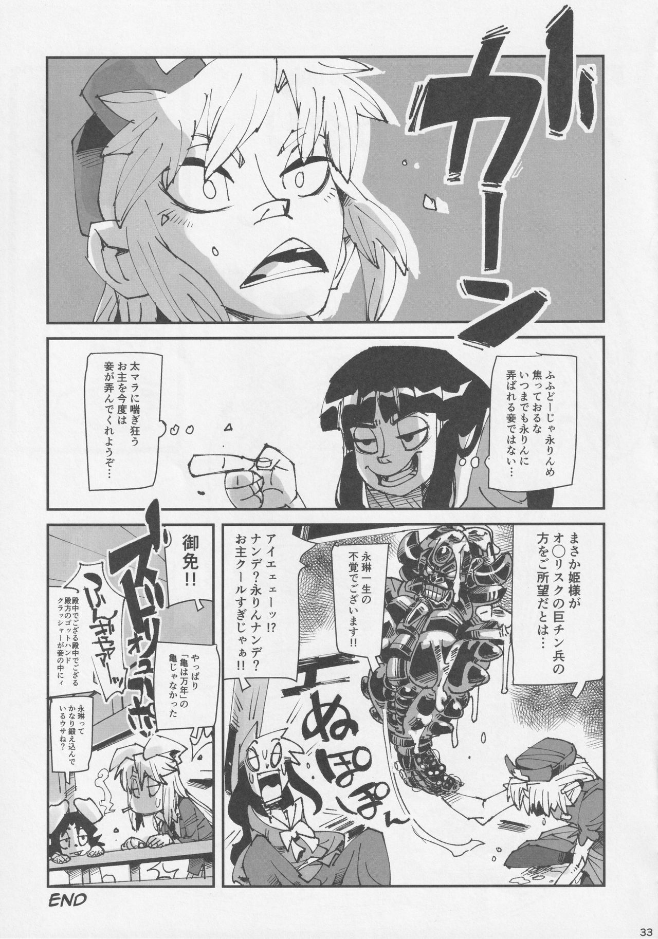 (例大祭14) [藤原家 (よろず)] 東方お買い物合同誌 side [adult] オカイモノガタリ (東方Project)