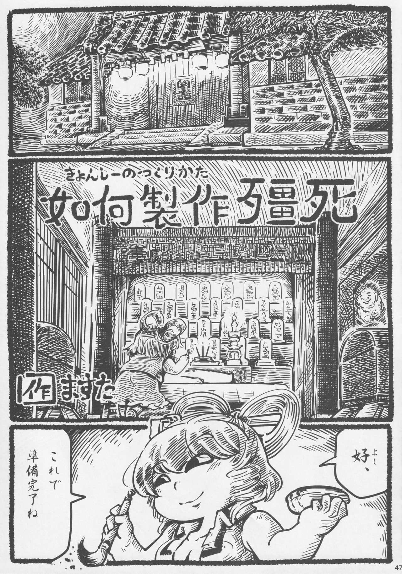 (例大祭14) [藤原家 (よろず)] 東方お買い物合同誌 side [adult] オカイモノガタリ (東方Project)