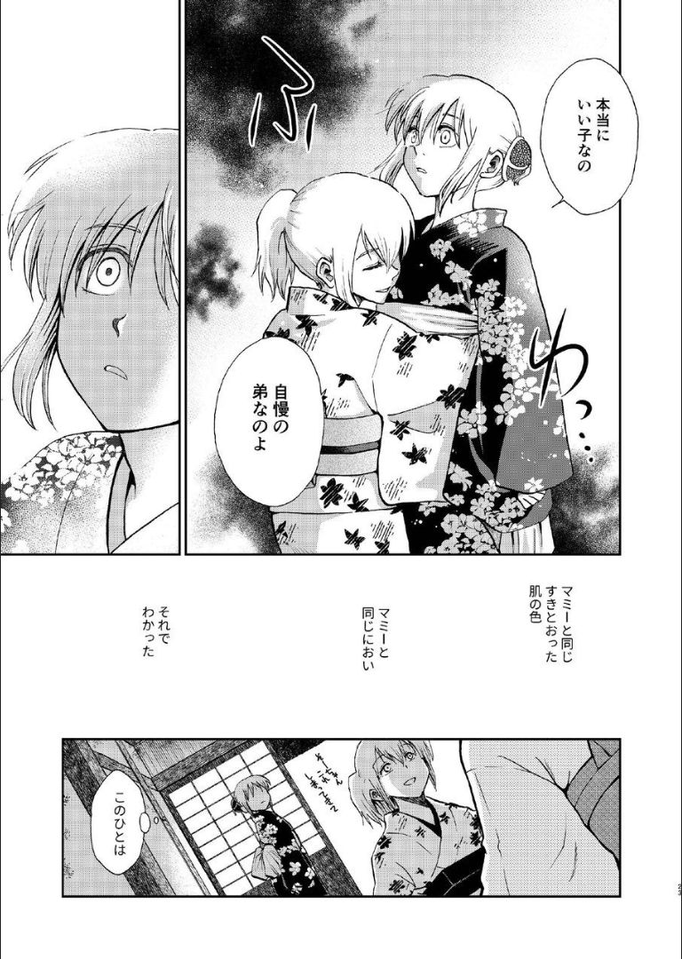 [atelier Bucha] 1214 パラドックス 上 (銀魂) [DL版]