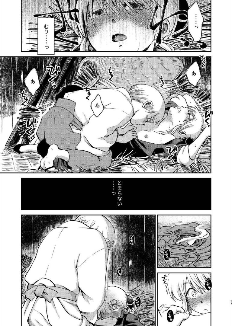 [atelier Bucha] 1214 パラドックス 上 (銀魂) [DL版]