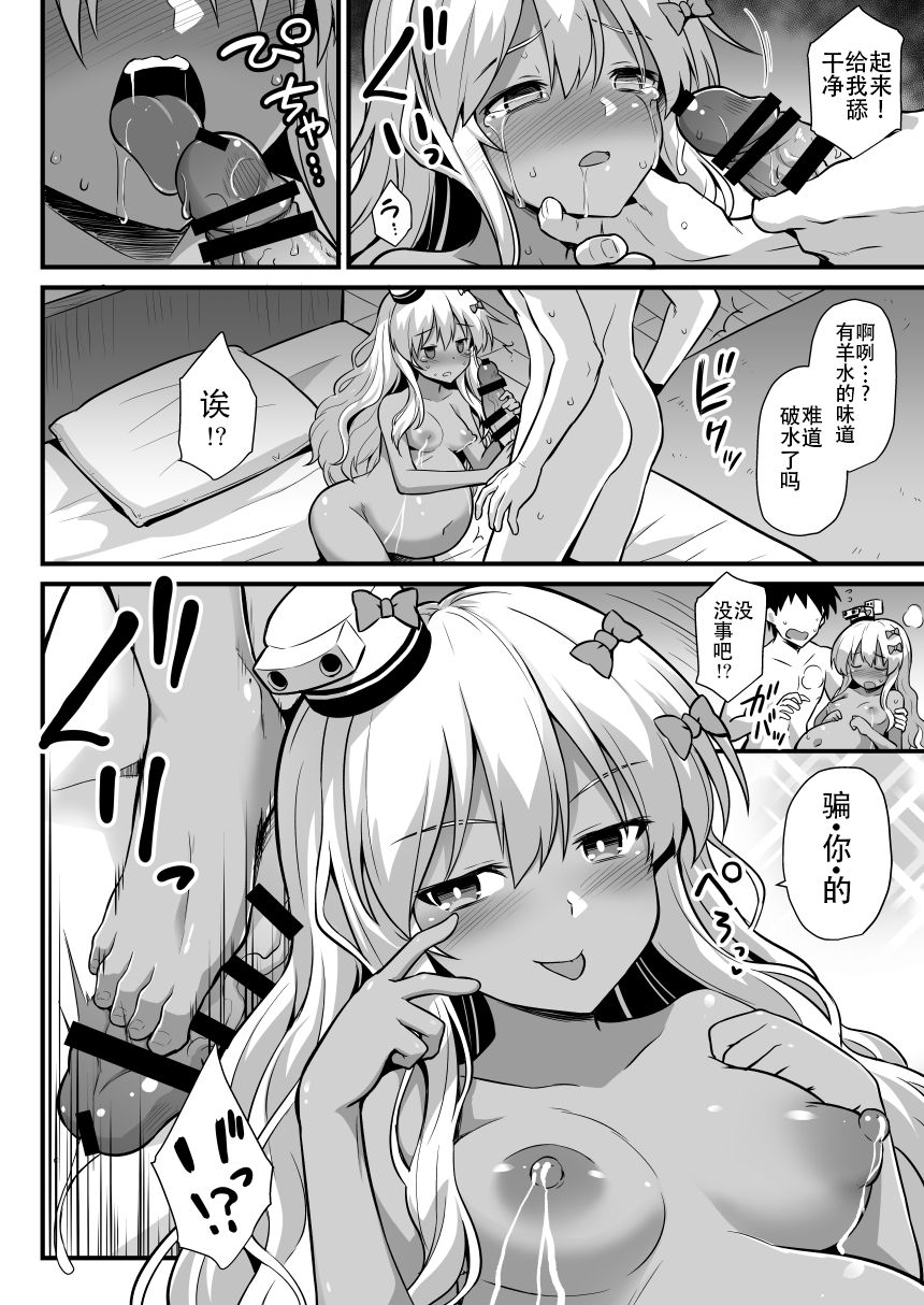 [悪転奏進 (黒糖ニッケ、白崎カル)] 艦娘着妊グレカーレちゃんと楽しいボテ腹H (艦隊これくしょん -艦これ-) [中国翻訳] [DL版]