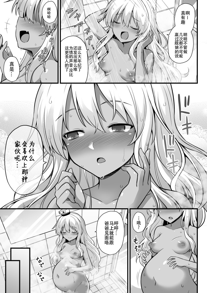 [悪転奏進 (黒糖ニッケ、白崎カル)] 艦娘着妊グレカーレちゃんと楽しいボテ腹H (艦隊これくしょん -艦これ-) [中国翻訳] [DL版]