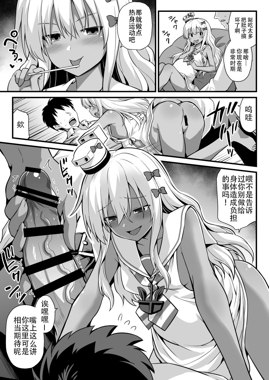 [悪転奏進 (黒糖ニッケ、白崎カル)] 艦娘着妊グレカーレちゃんと楽しいボテ腹H (艦隊これくしょん -艦これ-) [中国翻訳] [DL版]