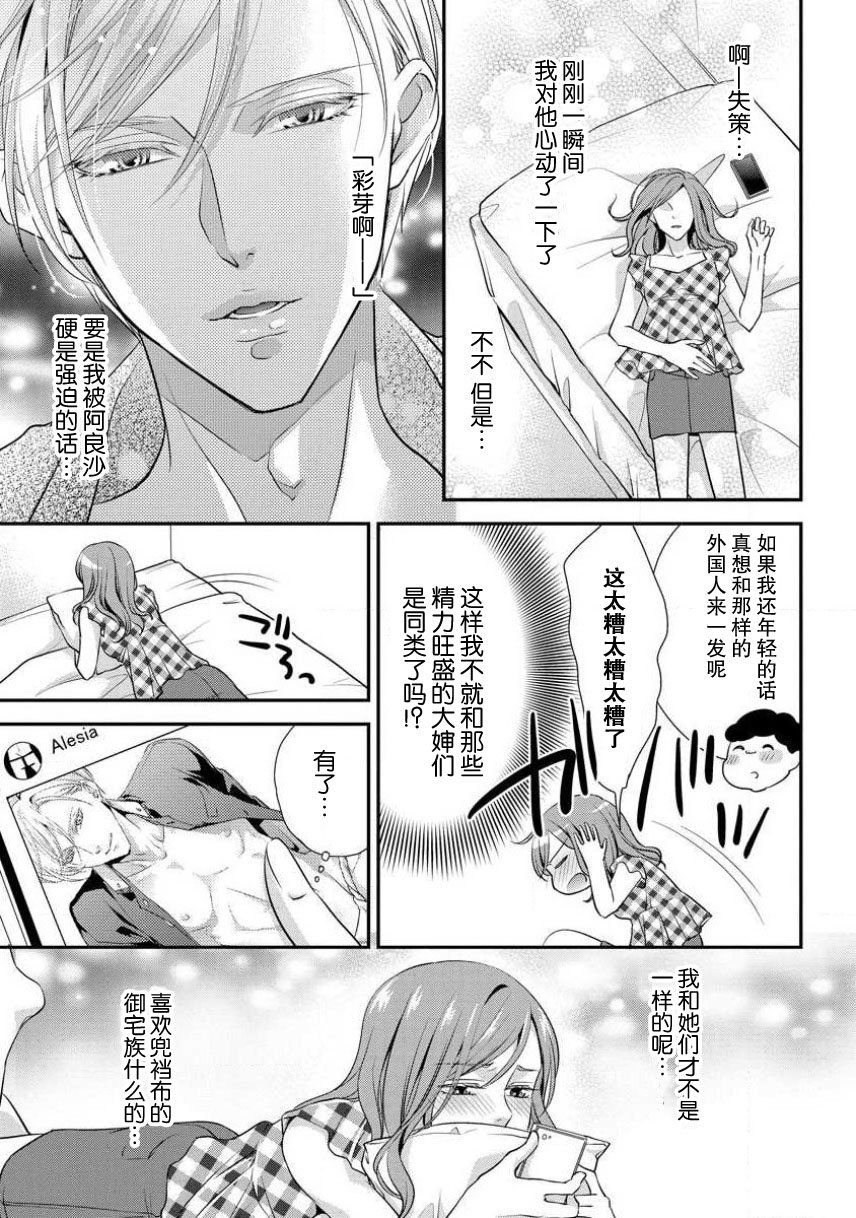 [愛染マナ]シークレットペアルック [中国翻訳]