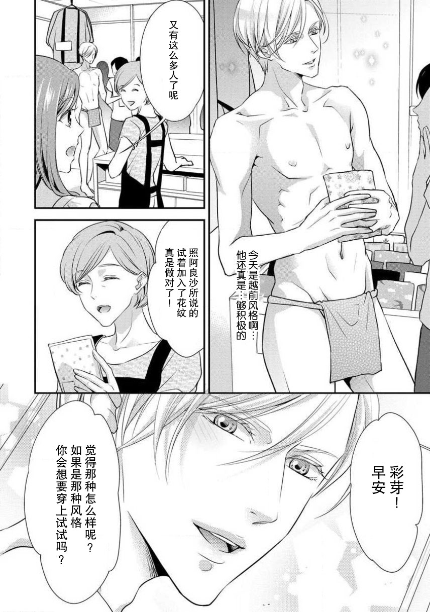 [愛染マナ]シークレットペアルック [中国翻訳]