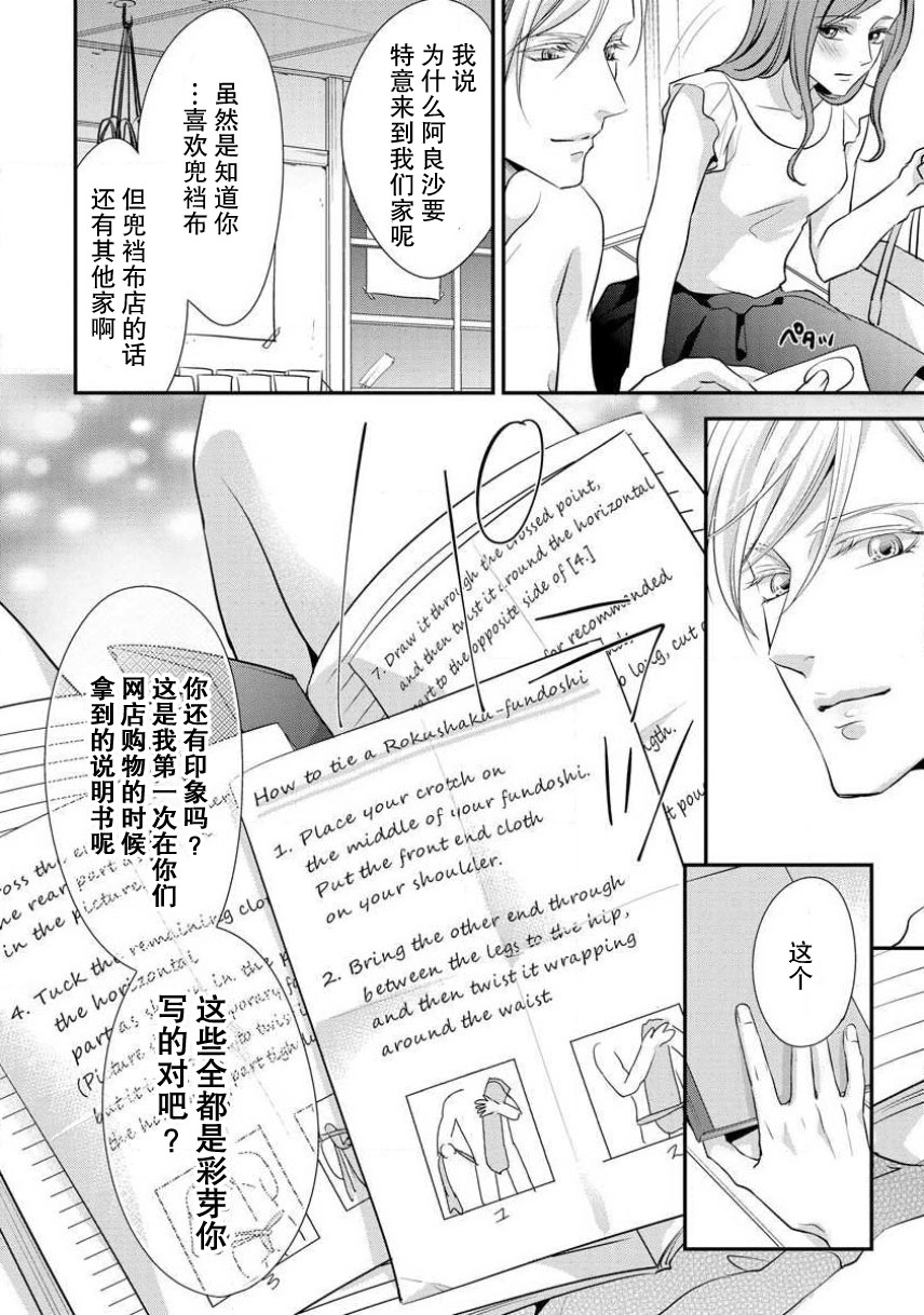 [愛染マナ]シークレットペアルック [中国翻訳]