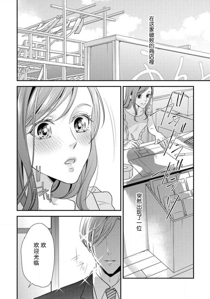 [愛染マナ]シークレットペアルック [中国翻訳]