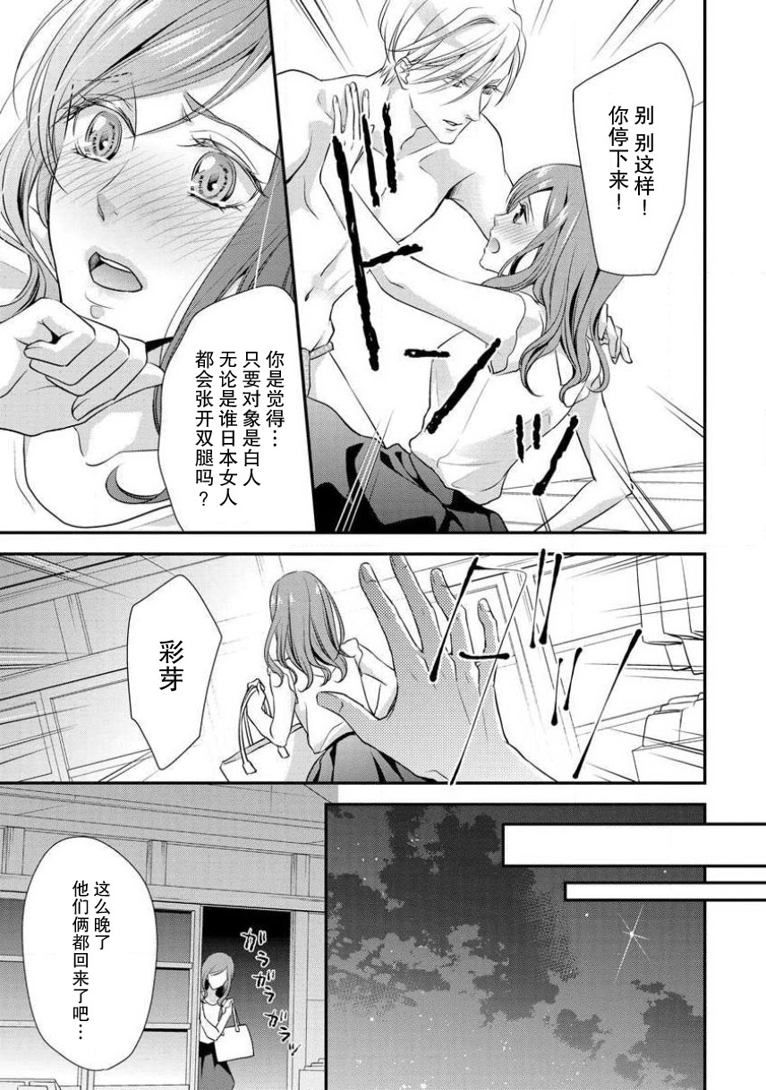 [愛染マナ]シークレットペアルック [中国翻訳]