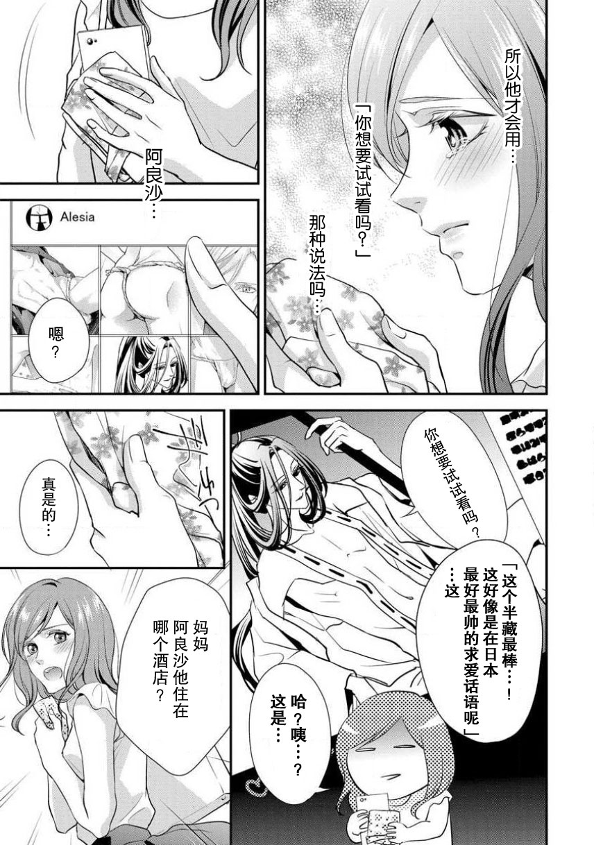 [愛染マナ]シークレットペアルック [中国翻訳]