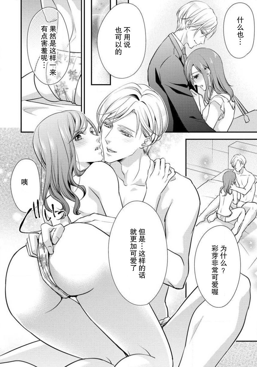 [愛染マナ]シークレットペアルック [中国翻訳]