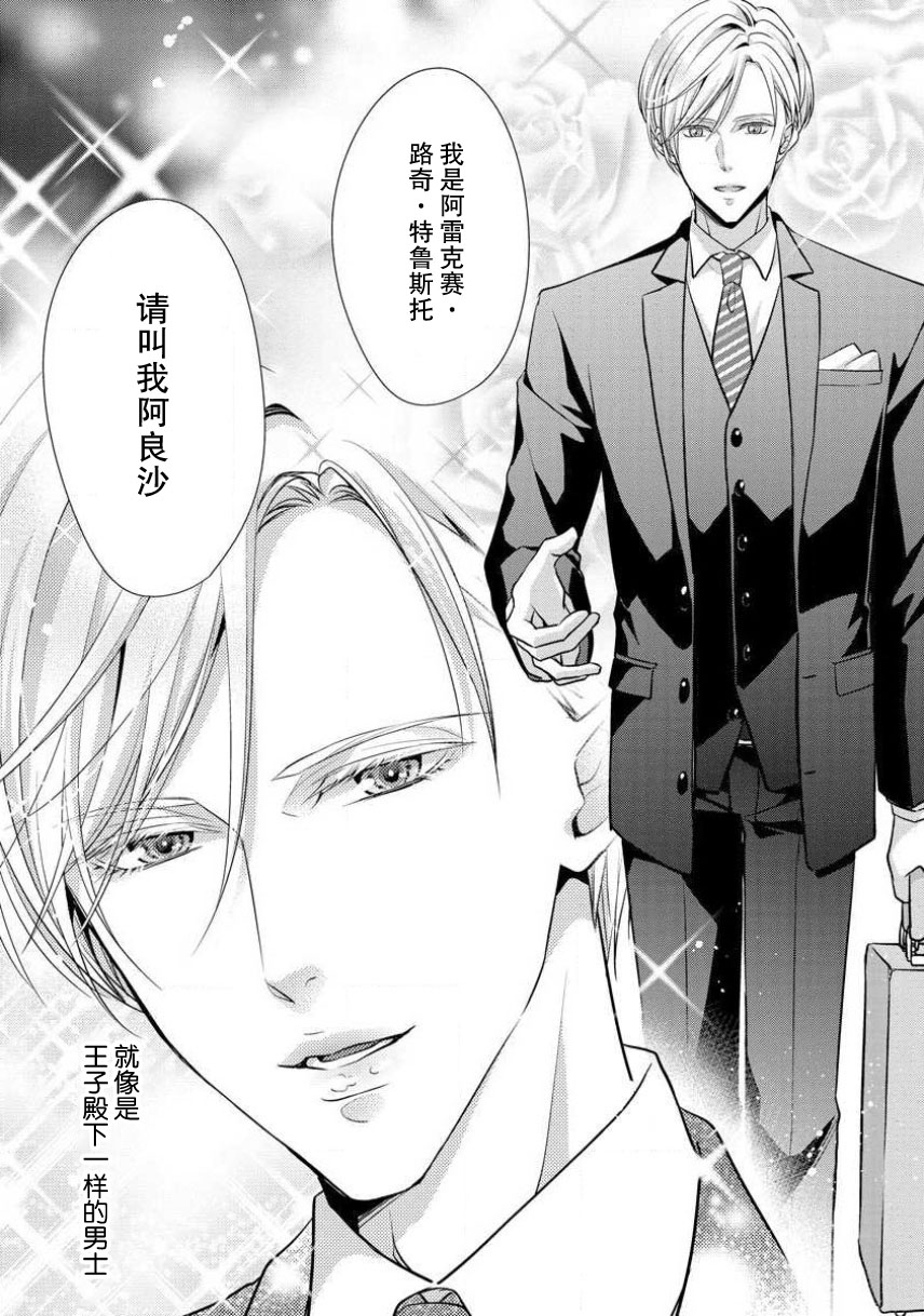 [愛染マナ]シークレットペアルック [中国翻訳]