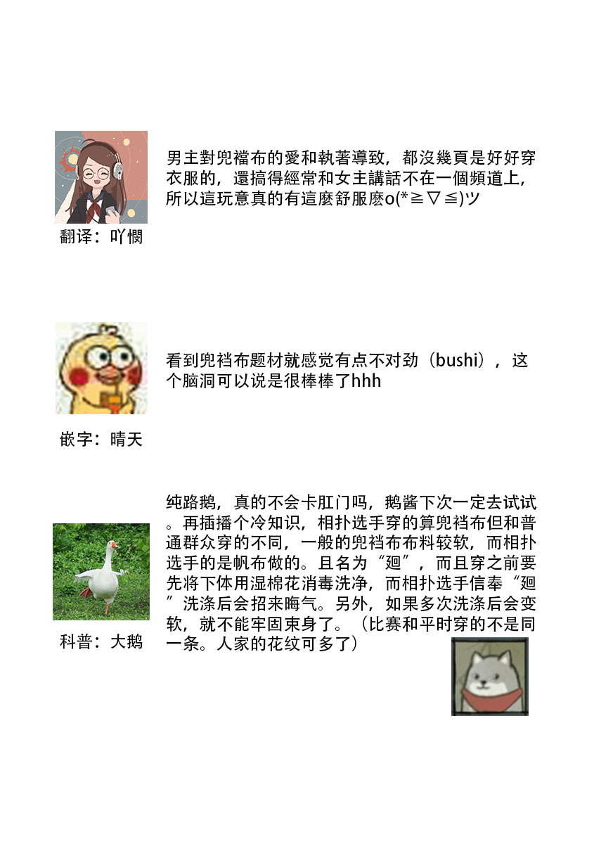 [愛染マナ]シークレットペアルック [中国翻訳]