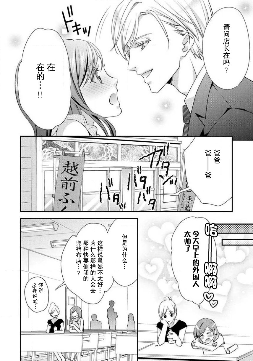 [愛染マナ]シークレットペアルック [中国翻訳]