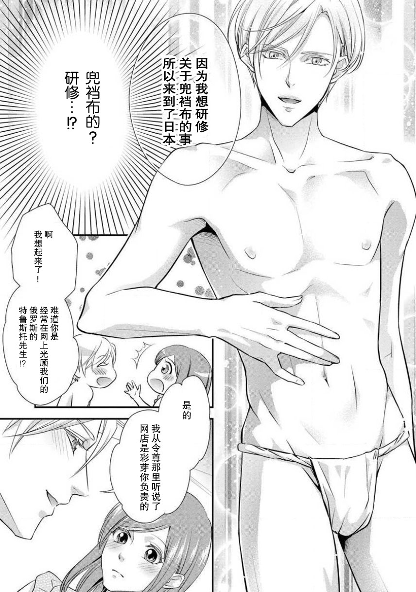 [愛染マナ]シークレットペアルック [中国翻訳]