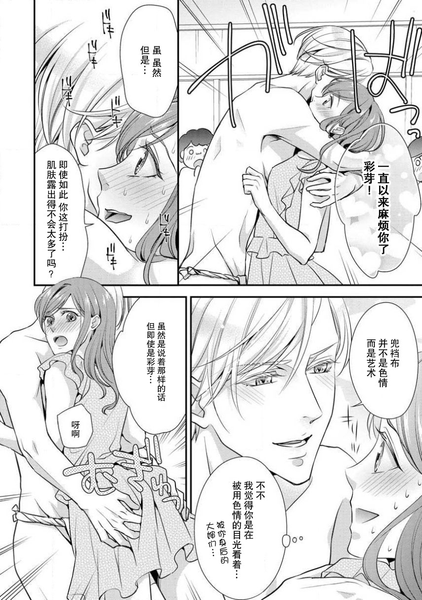 [愛染マナ]シークレットペアルック [中国翻訳]