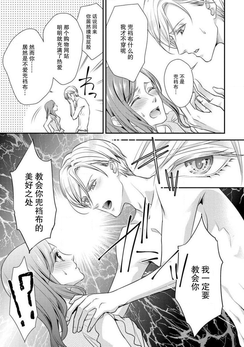 [愛染マナ]シークレットペアルック [中国翻訳]