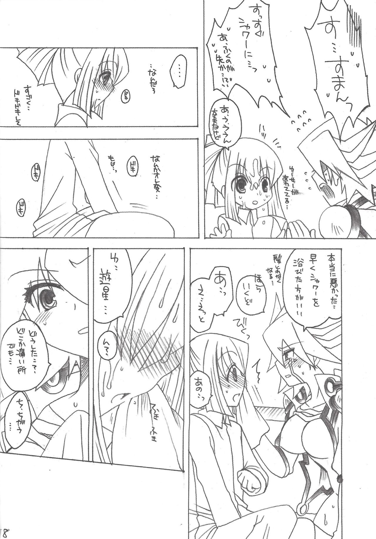 (C74) [Ghost (まりる)] Planetarium (遊☆戯☆王5D's)