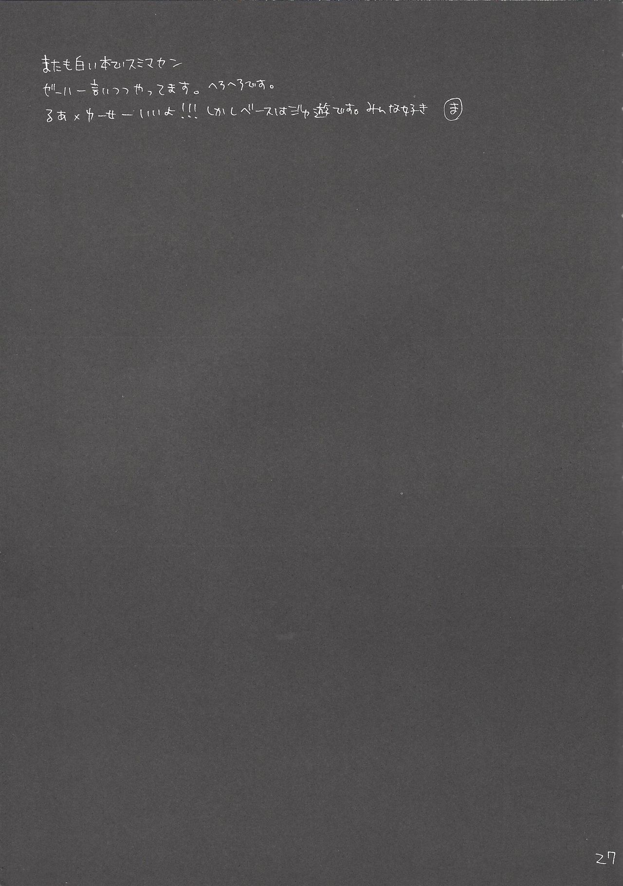 (C74) [Ghost (まりる)] Planetarium (遊☆戯☆王5D's)