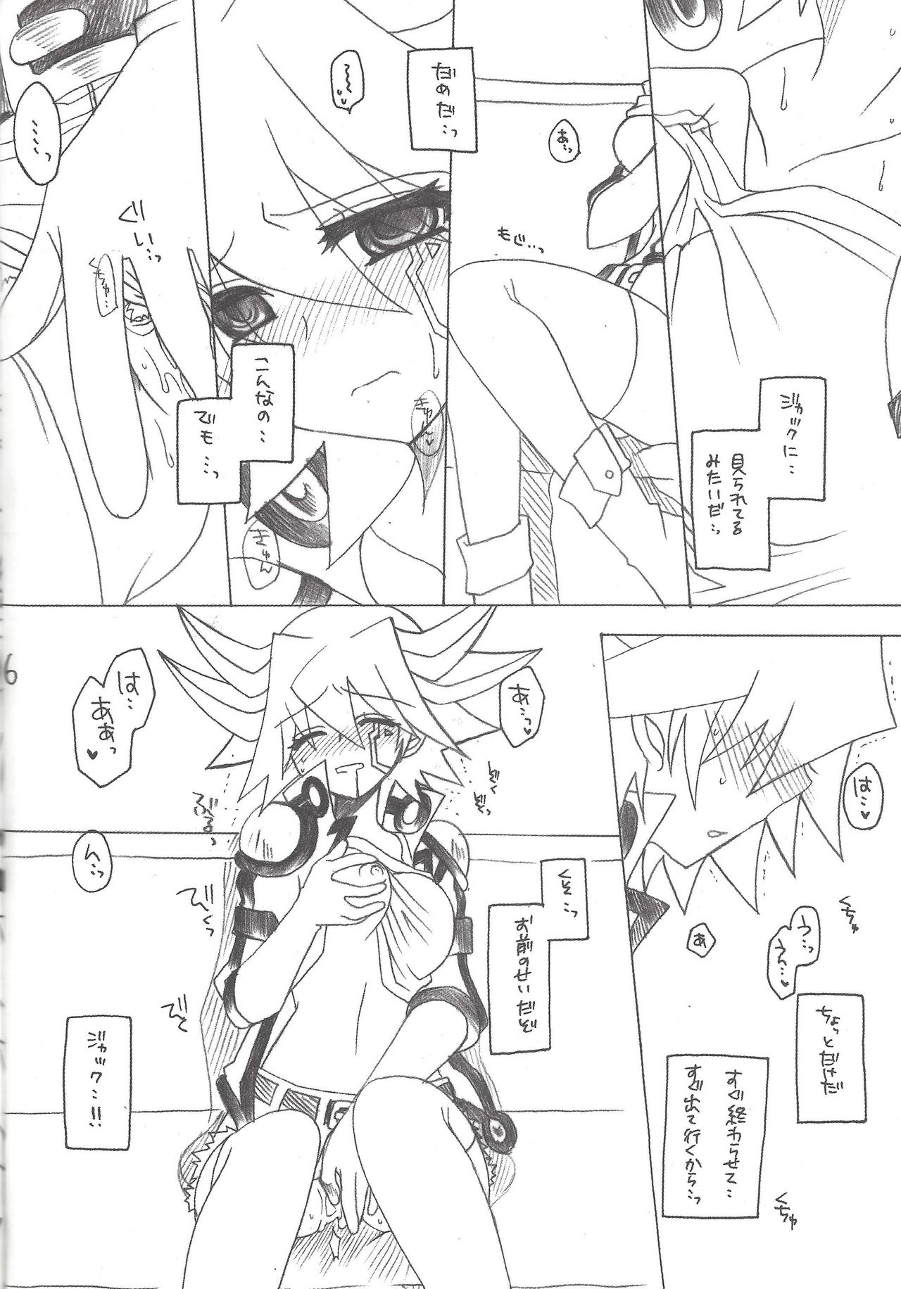 (C74) [Ghost (まりる)] Planetarium (遊☆戯☆王5D's)