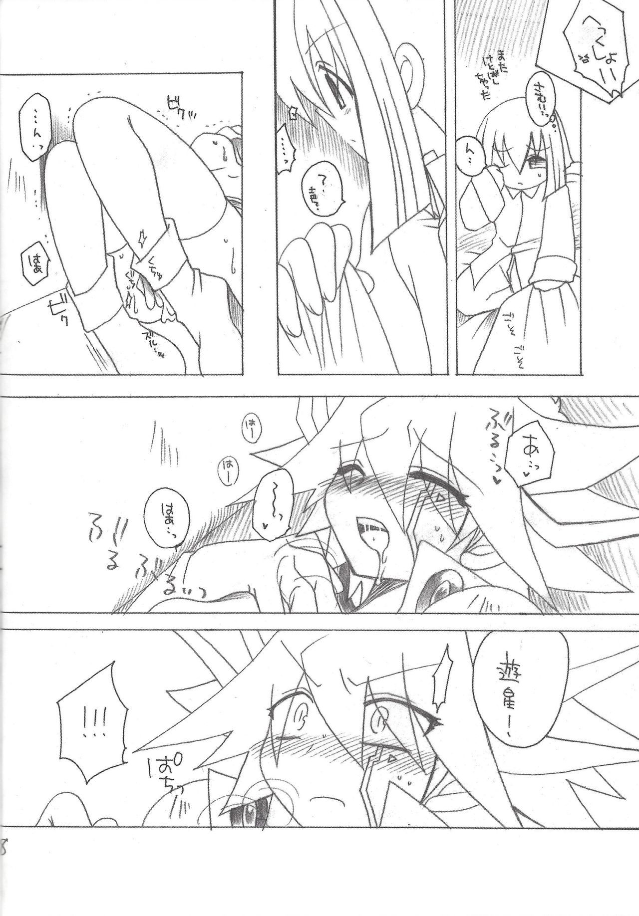 (C74) [Ghost (まりる)] Planetarium (遊☆戯☆王5D's)