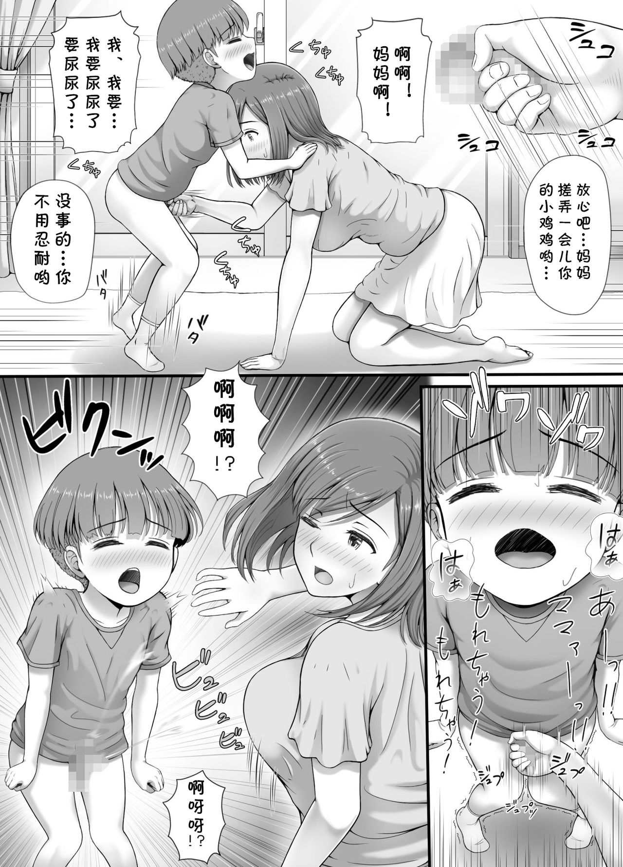 [あおいろシアター] ゆうちゃんとママ [中国翻訳]