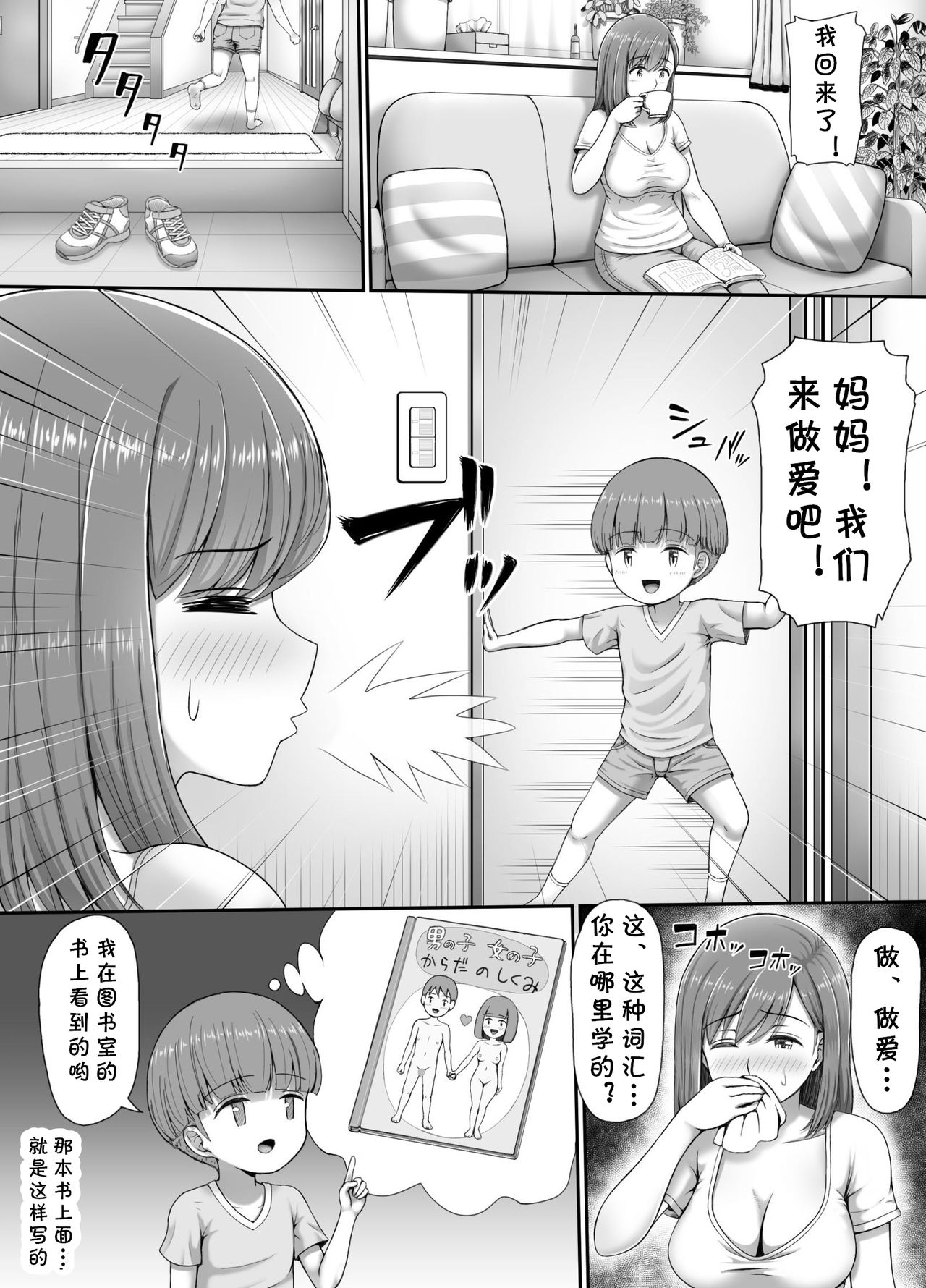 [あおいろシアター] ゆうちゃんとママ [中国翻訳]