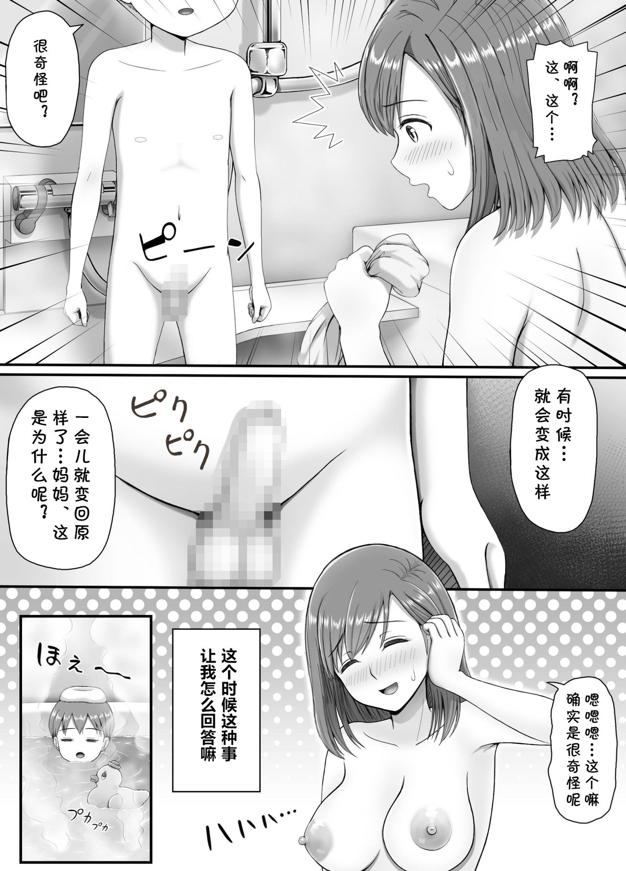 [あおいろシアター] ゆうちゃんとママ [中国翻訳]