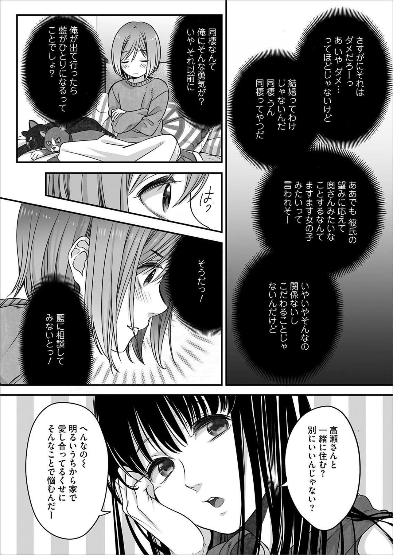 [宮下キツネ] ほんの出来心です4