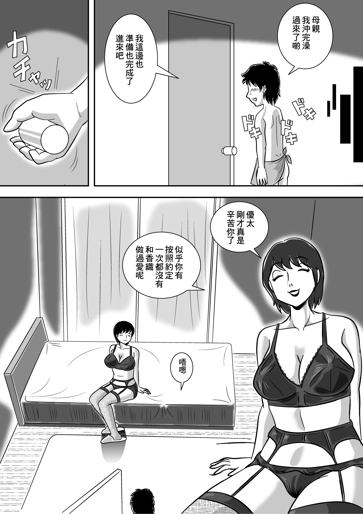 [桃尻ハッスル堂] 妹のオナニーを手伝う兄 それを見守る母 [中国翻訳]