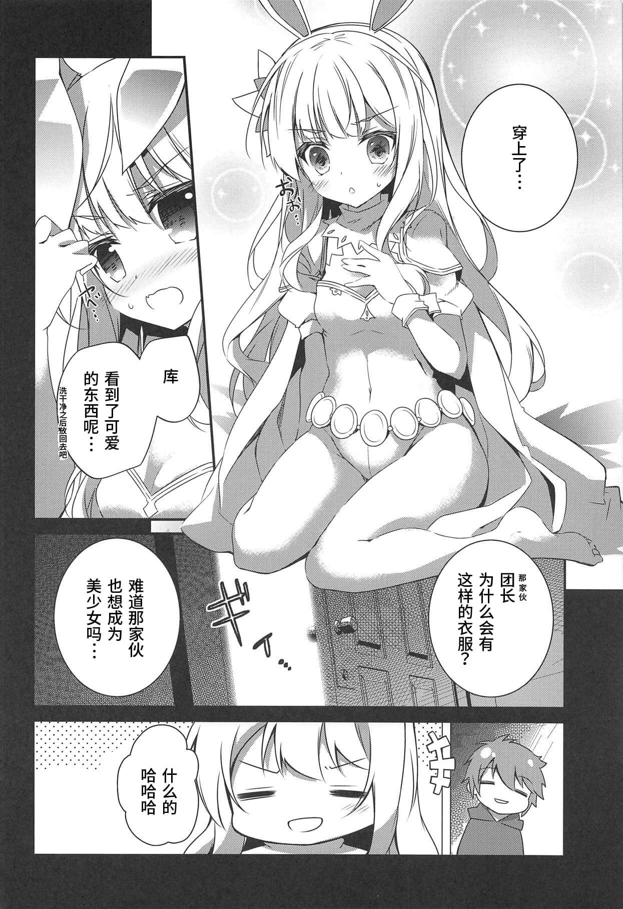 (C91) [桃のカンヅメ (七桃りお)] カリオストロは世界一可愛いから×××してもいいよねっ (グランブルーファンタジー) [中国翻訳]