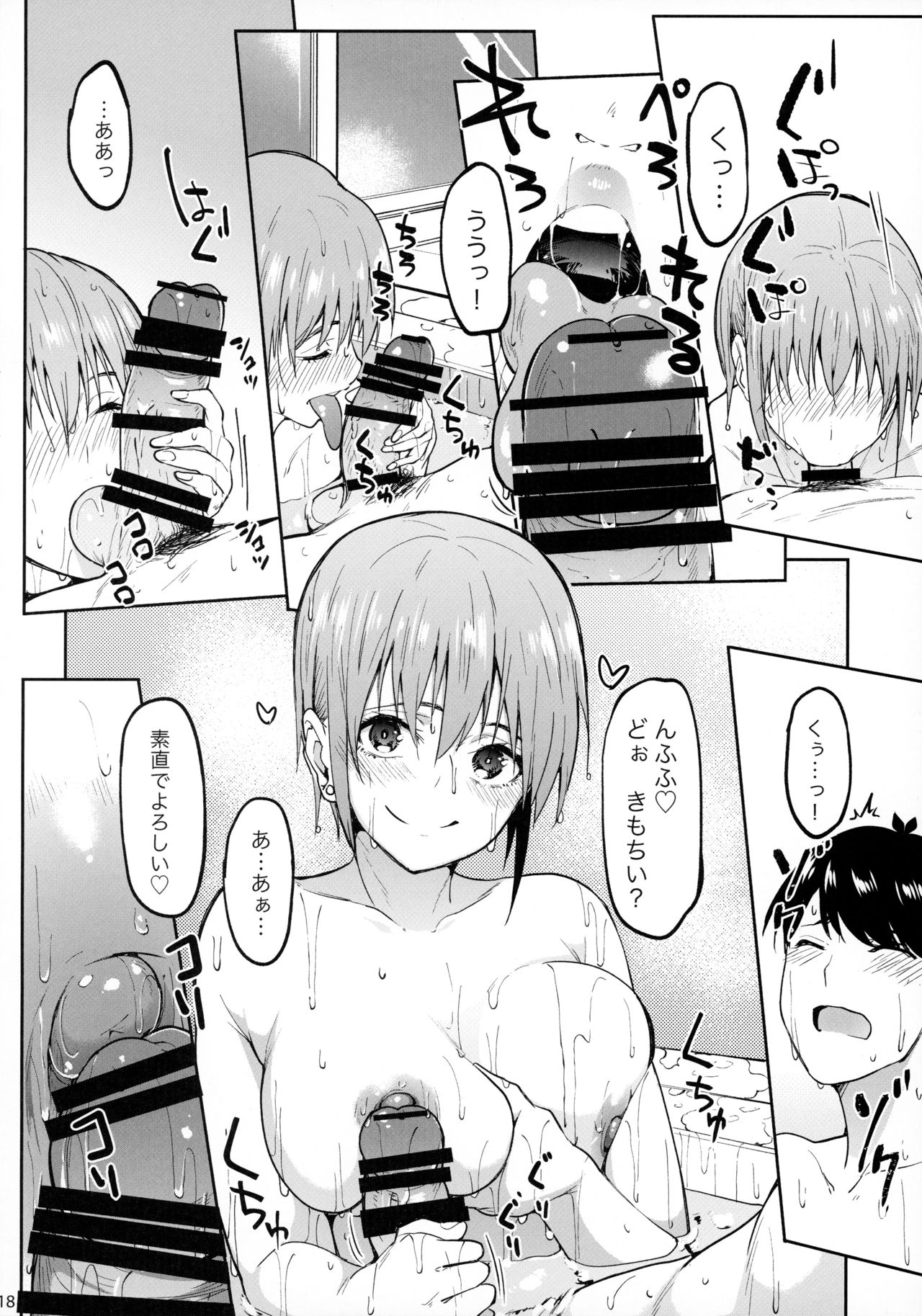 [Footprints (よろず)] 五つ子ちゃんはえっちがしたい (五等分の花嫁)