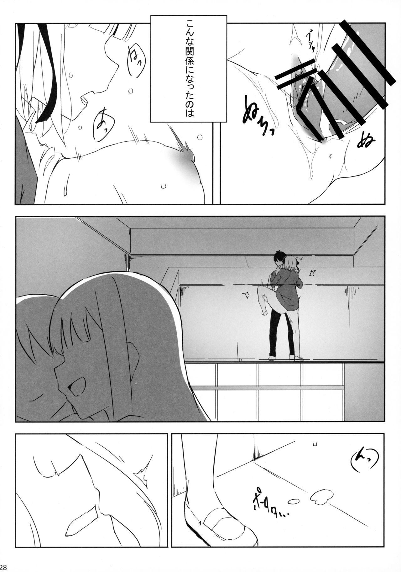 [Footprints (よろず)] 五つ子ちゃんはえっちがしたい (五等分の花嫁)
