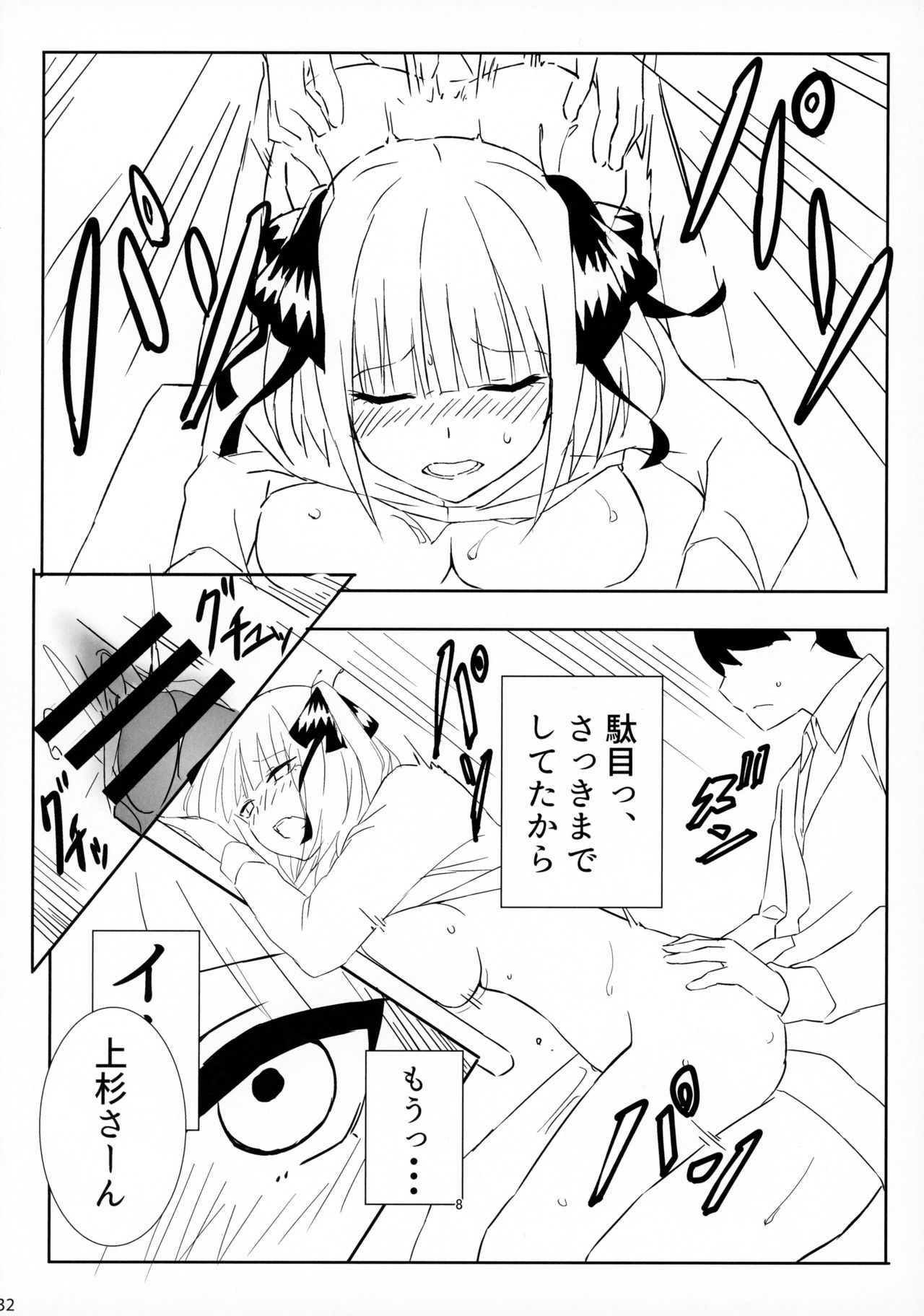 [Footprints (よろず)] 五つ子ちゃんはえっちがしたい (五等分の花嫁)
