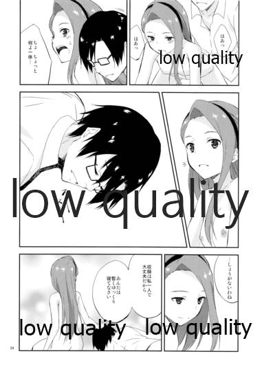 (C85) [FREE STYLE (水風天)] choco fondue (アイドルマスター)