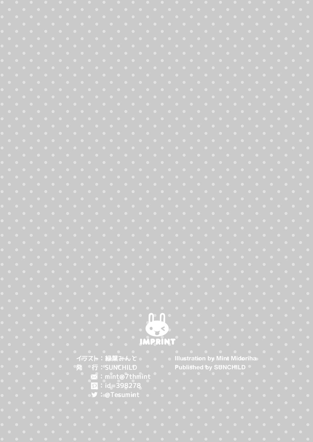 [SUNCHILD (緑葉みんと)] ウサギモドキフレンズ [英訳] [DL版]