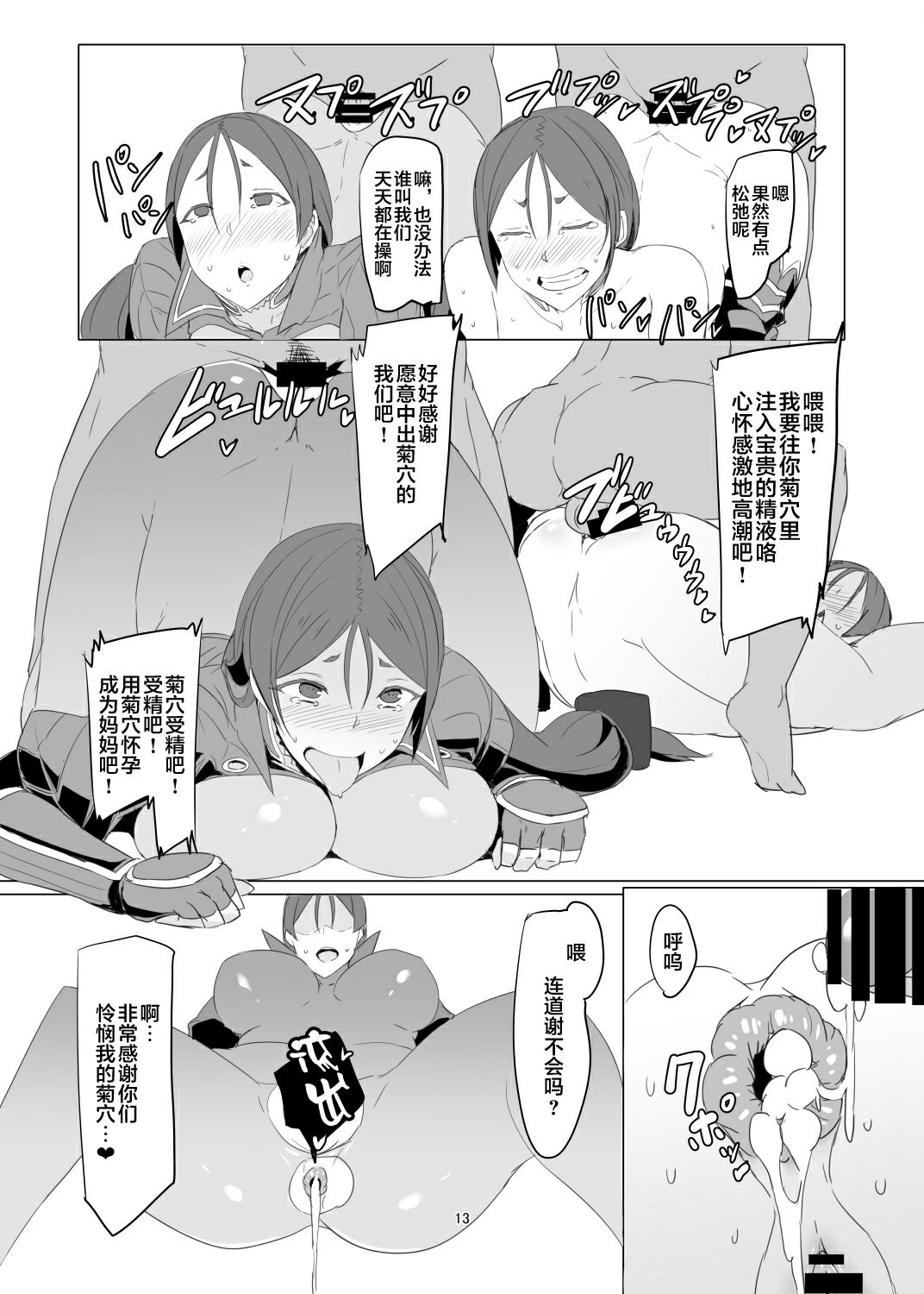 (C93) [キャラメル野郎 (ky.)] 最近僕のママ達が僕に冷たくなった訳 (Fate/Grand Order) [中国翻訳]