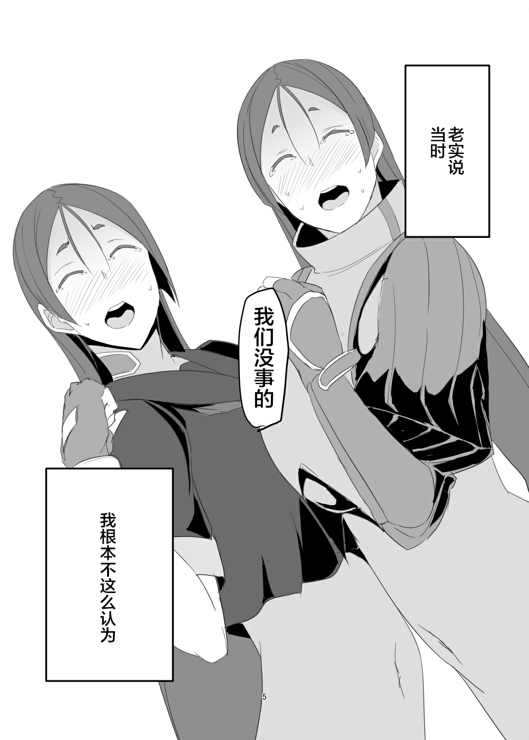 (C93) [キャラメル野郎 (ky.)] 最近僕のママ達が僕に冷たくなった訳 (Fate/Grand Order) [中国翻訳]