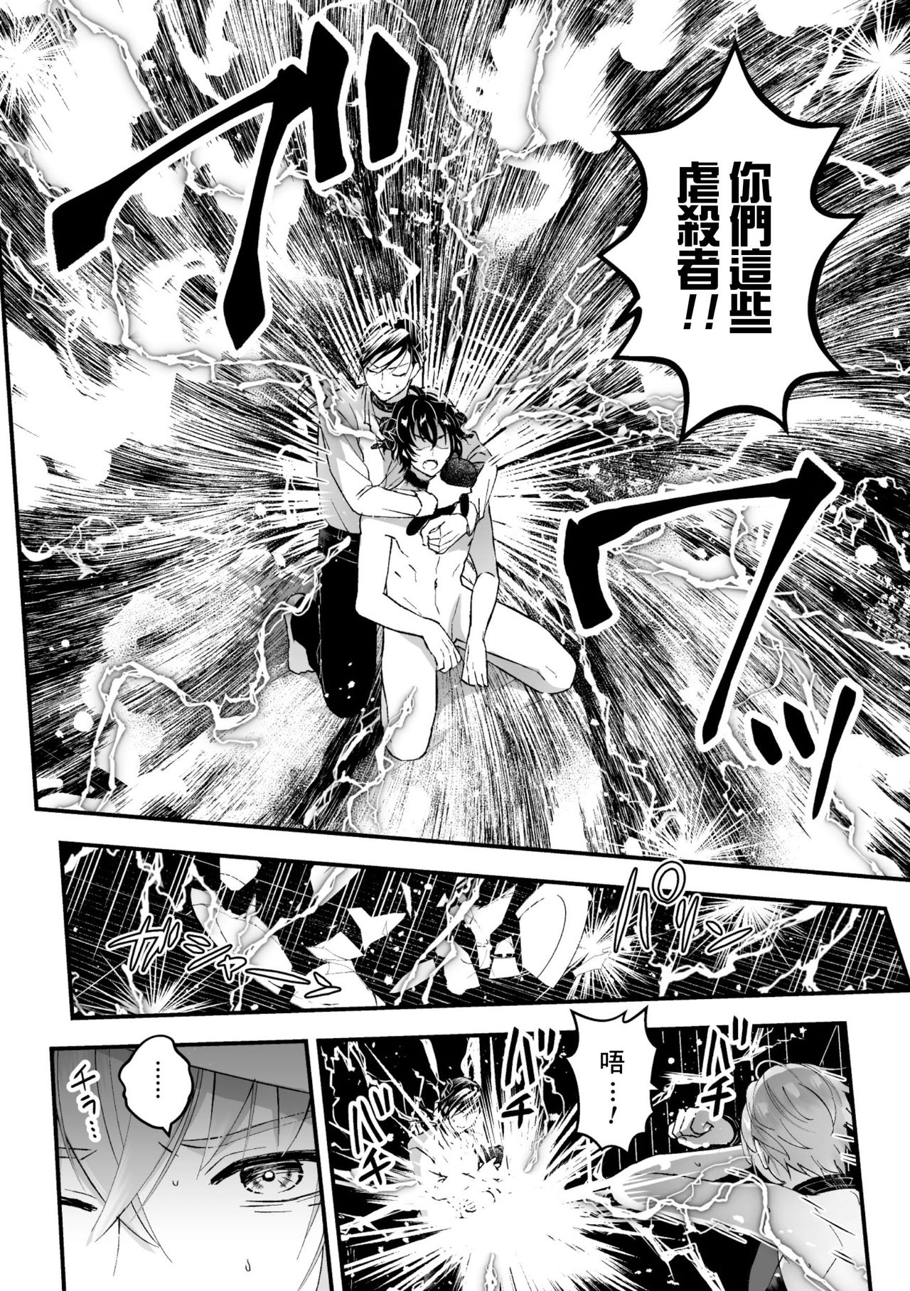 [故珍子] 男騎士が「くっ、殺せ!」って言うからメス調教してみた 第1-7話 [中国翻訳]