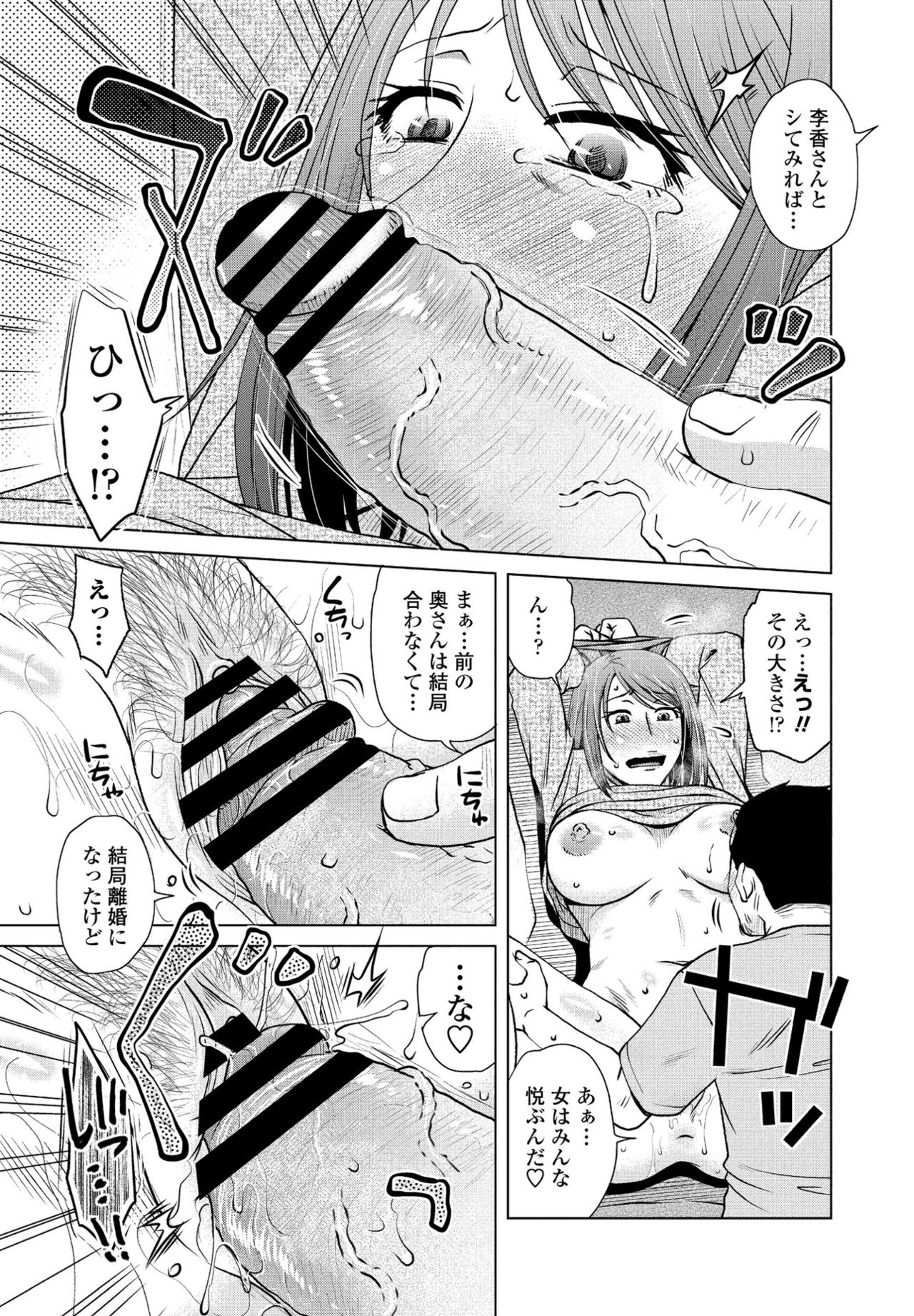 COMIC ペンギンクラブ 2021年6月号 [DL版]