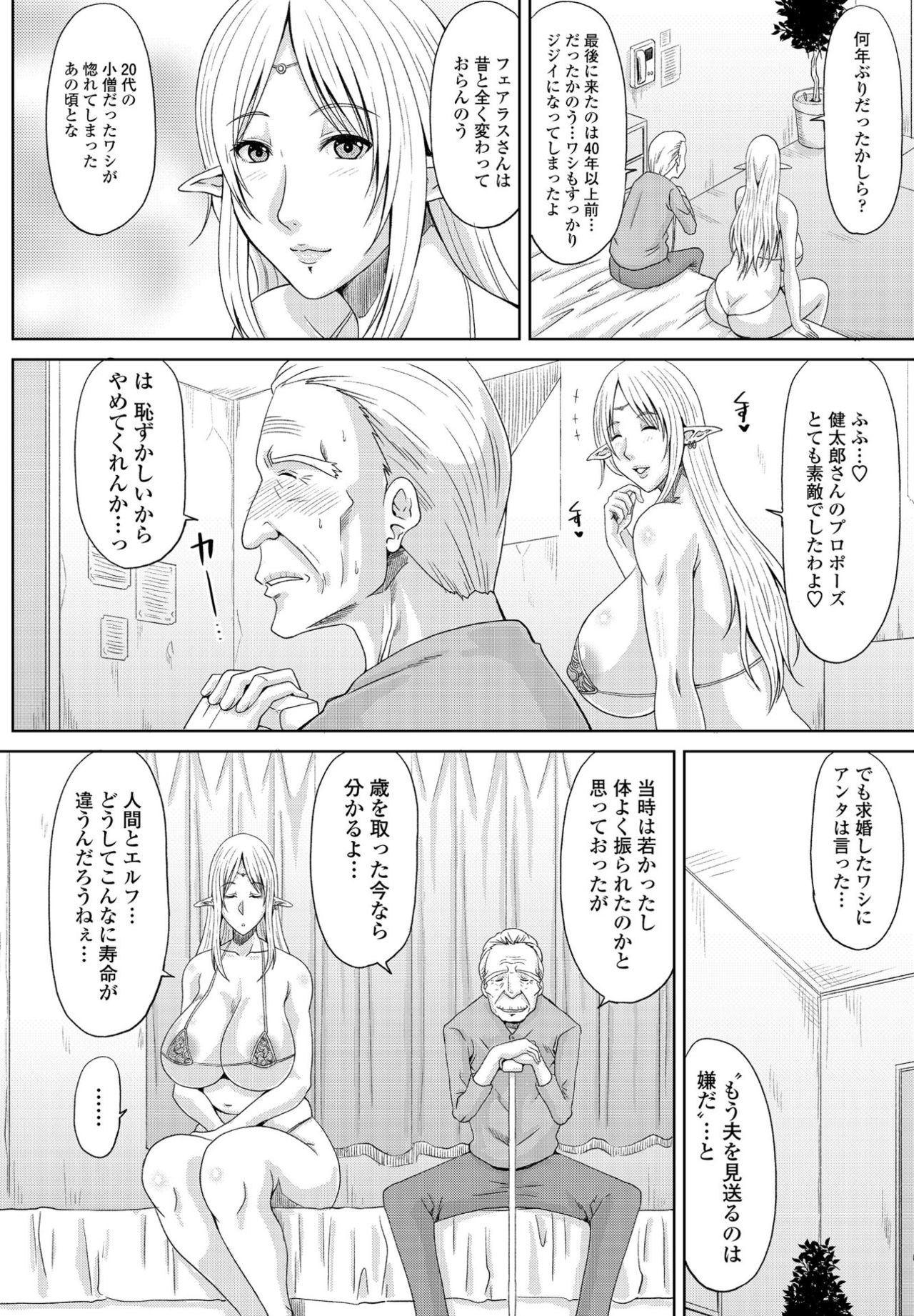 COMIC ペンギンクラブ 2021年6月号 [DL版]