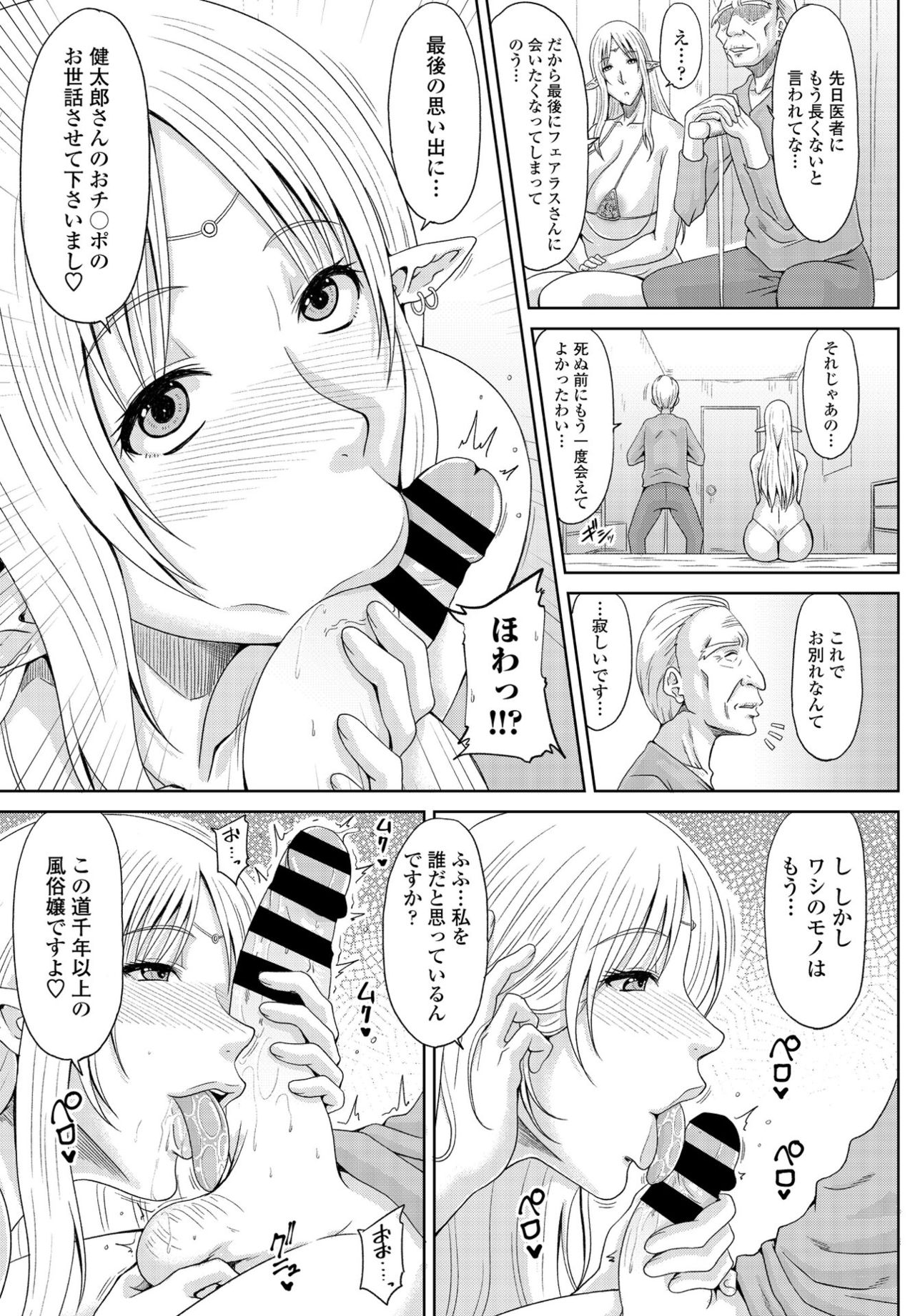 COMIC ペンギンクラブ 2021年6月号 [DL版]