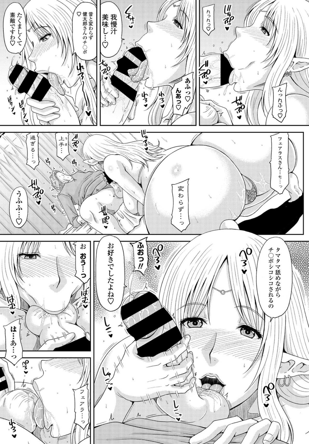 COMIC ペンギンクラブ 2021年6月号 [DL版]