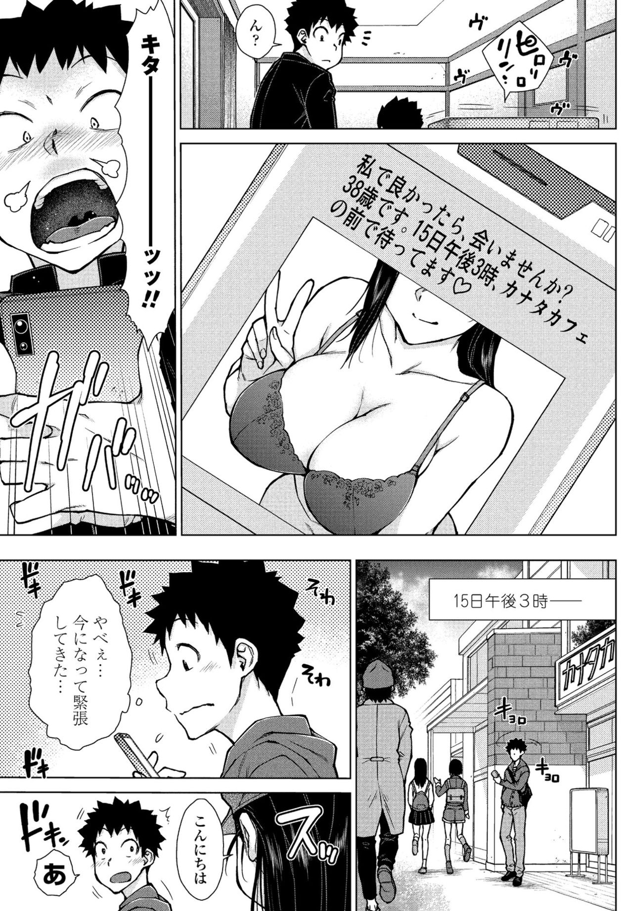 COMIC ペンギンクラブ 2021年6月号 [DL版]