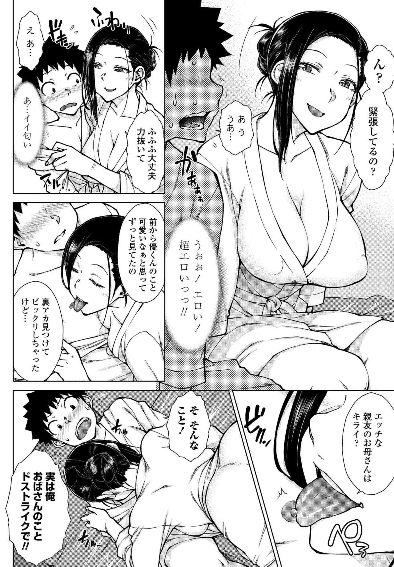 COMIC ペンギンクラブ 2021年6月号 [DL版]