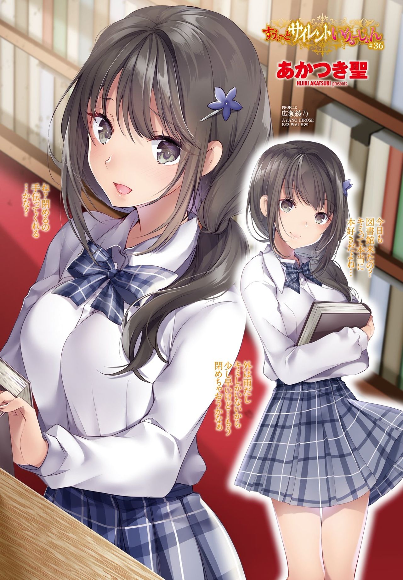 COMIC ペンギンクラブ 2021年6月号 [DL版]