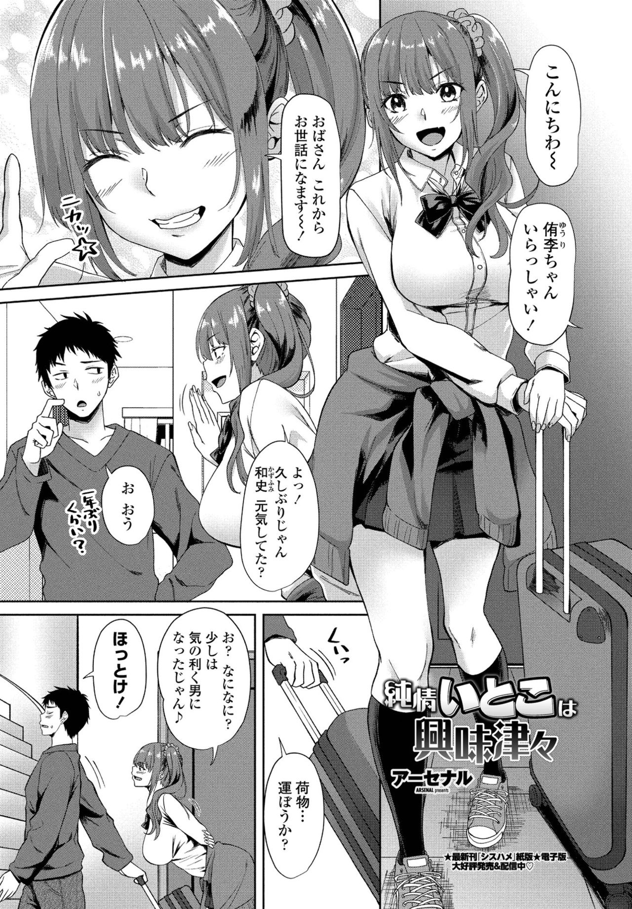 COMIC ペンギンクラブ 2021年6月号 [DL版]