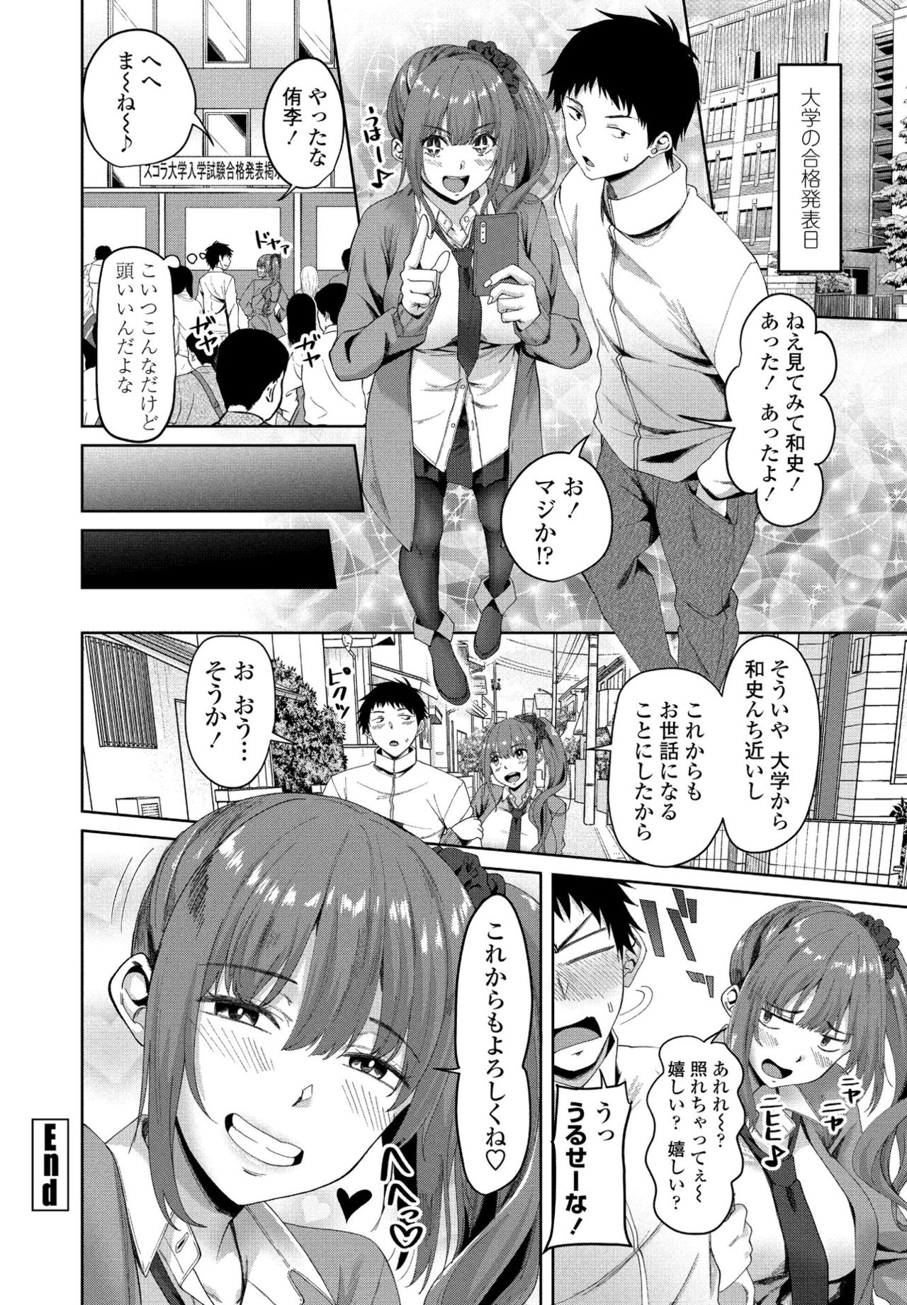 COMIC ペンギンクラブ 2021年6月号 [DL版]