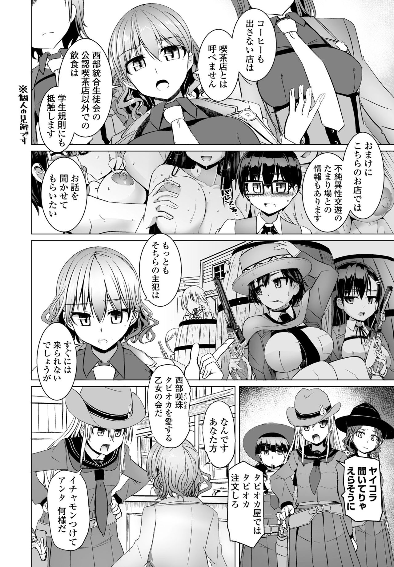 COMIC ペンギンクラブ 2021年6月号 [DL版]