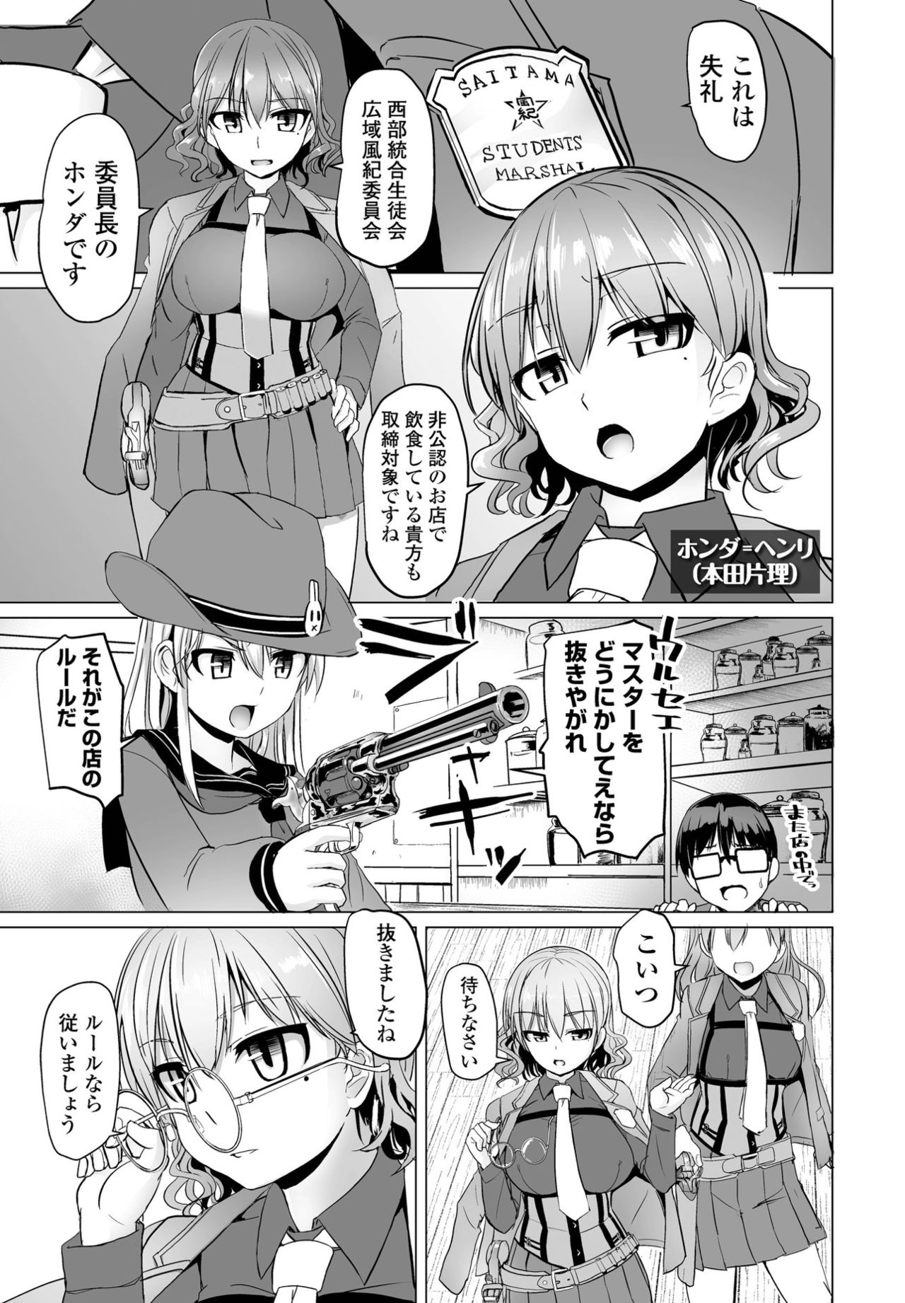 COMIC ペンギンクラブ 2021年6月号 [DL版]