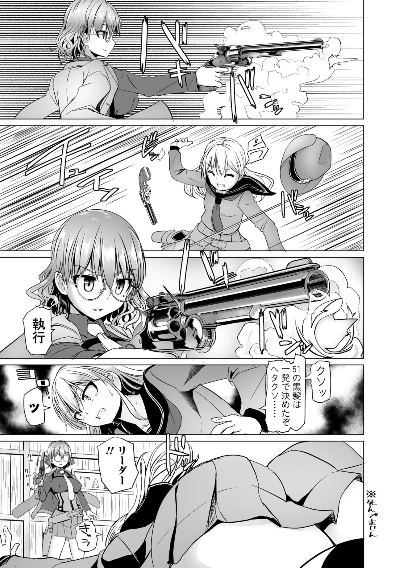 COMIC ペンギンクラブ 2021年6月号 [DL版]